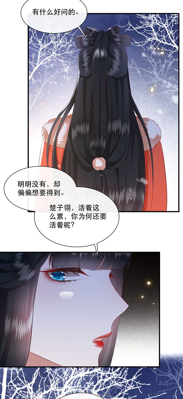 第138章：玉面剥皮小郎君