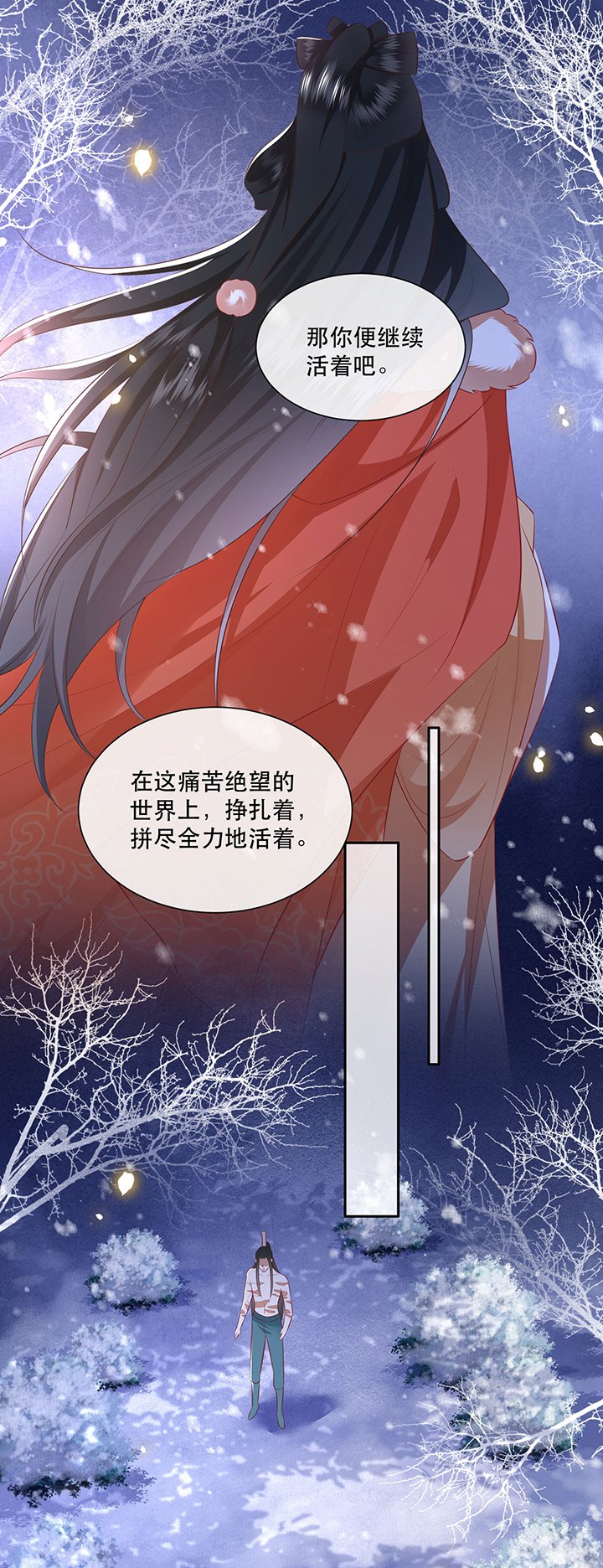 第138章：玉面剥皮小郎君