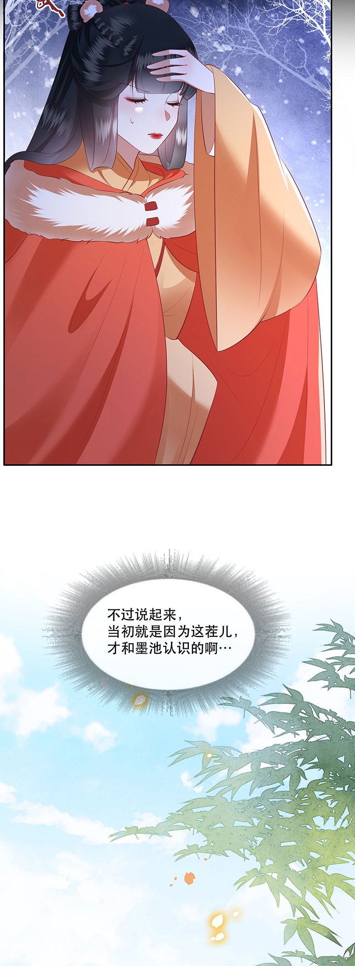 第138章：玉面剥皮小郎君