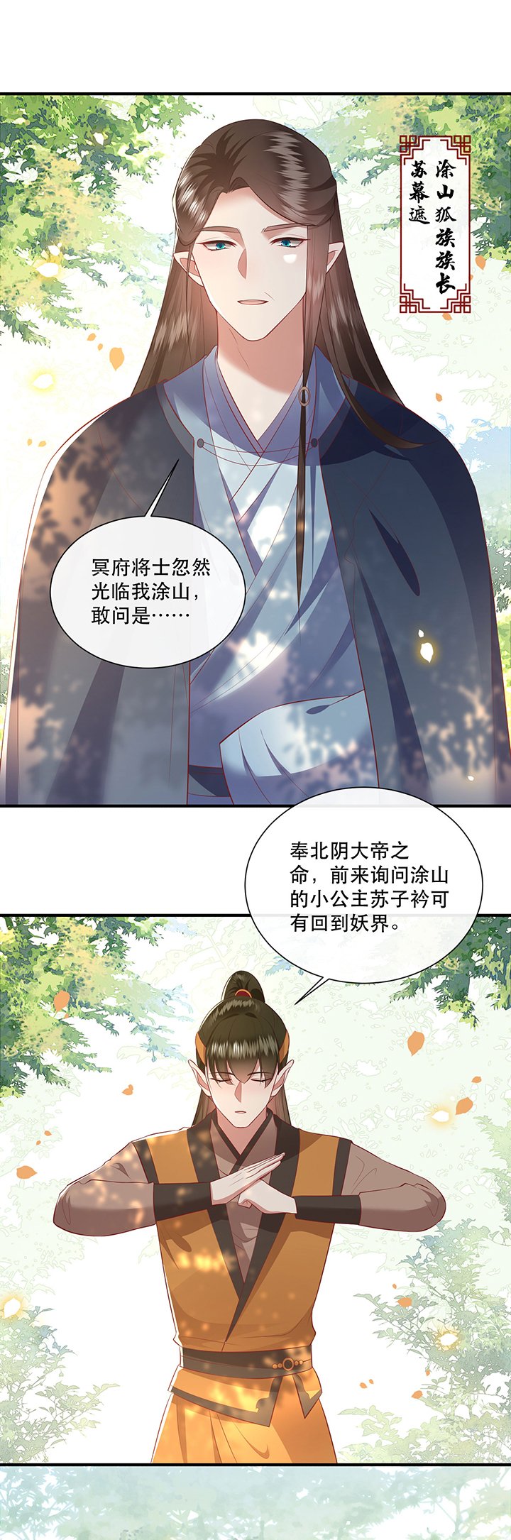 第138章：玉面剥皮小郎君