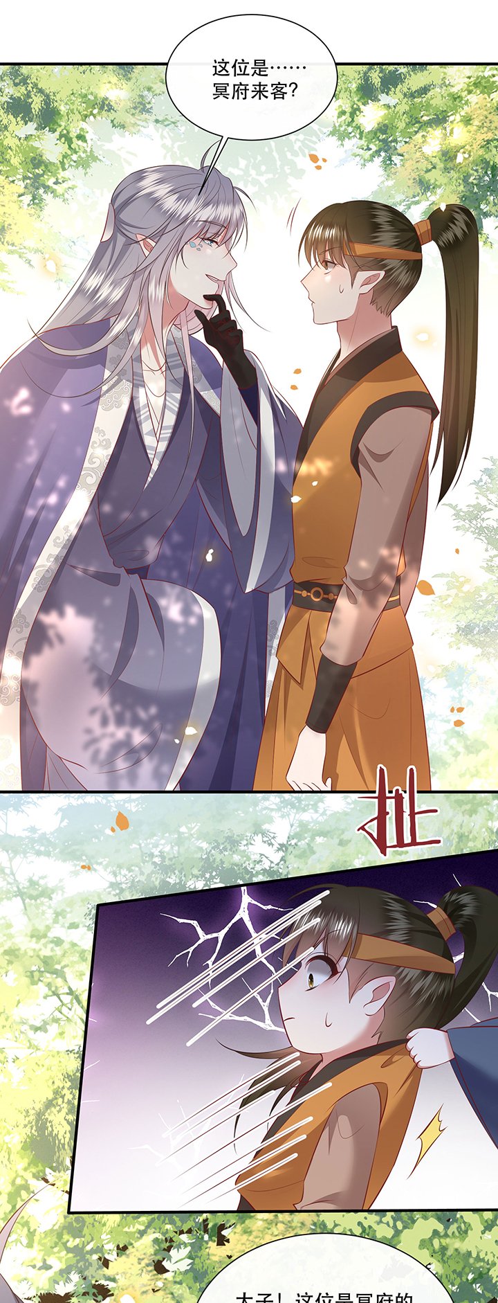 第138章：玉面剥皮小郎君