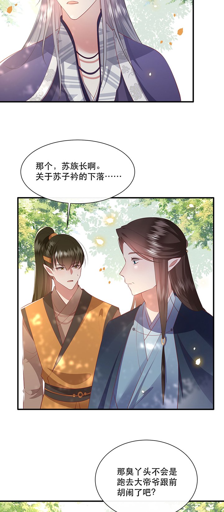第138章：玉面剥皮小郎君