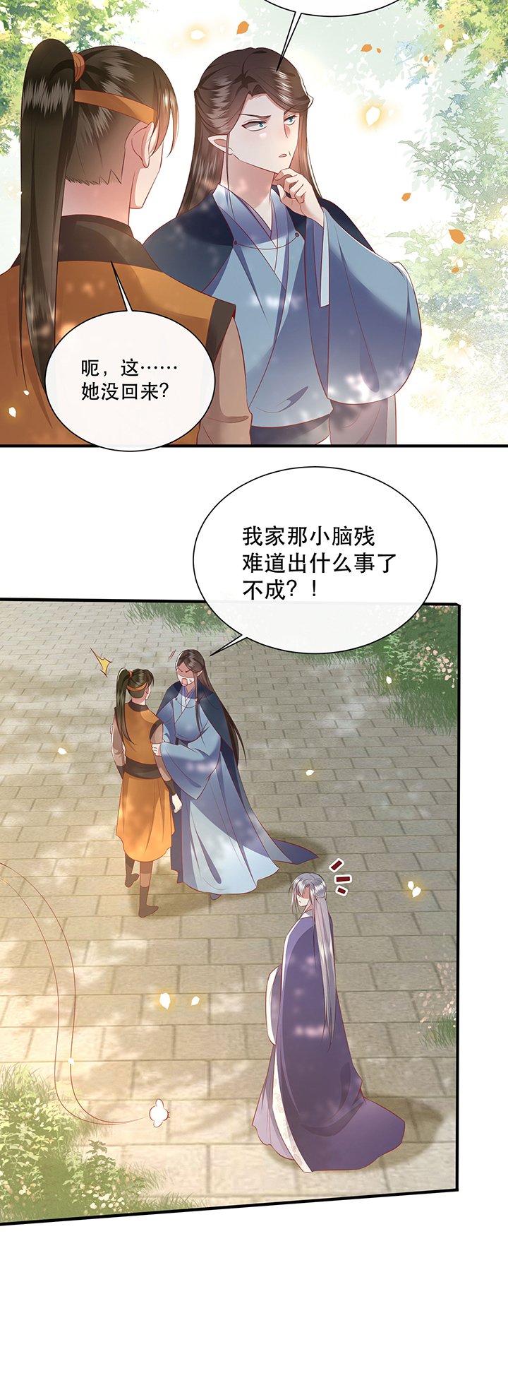 第138章：玉面剥皮小郎君
