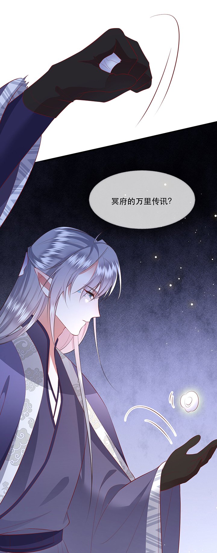第138章：玉面剥皮小郎君