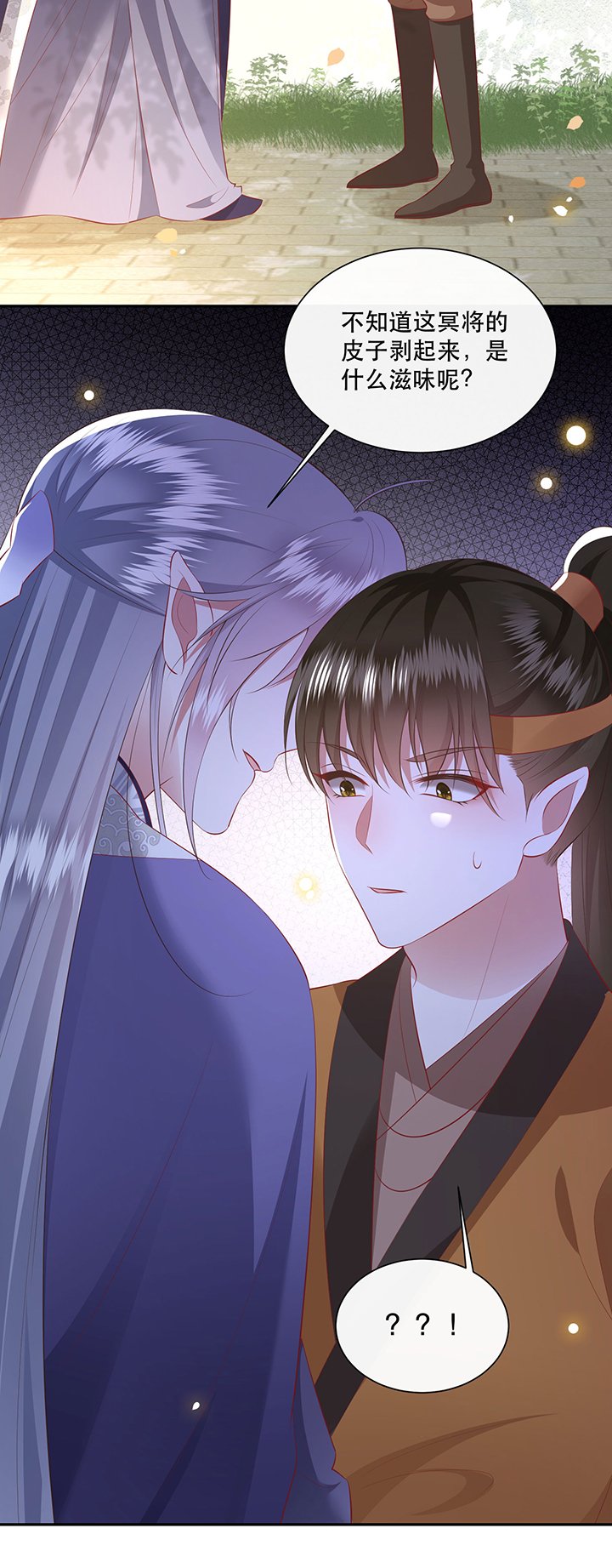第138章：玉面剥皮小郎君