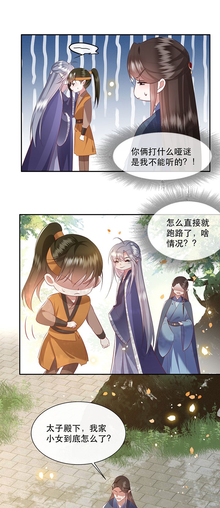 第138章：玉面剥皮小郎君
