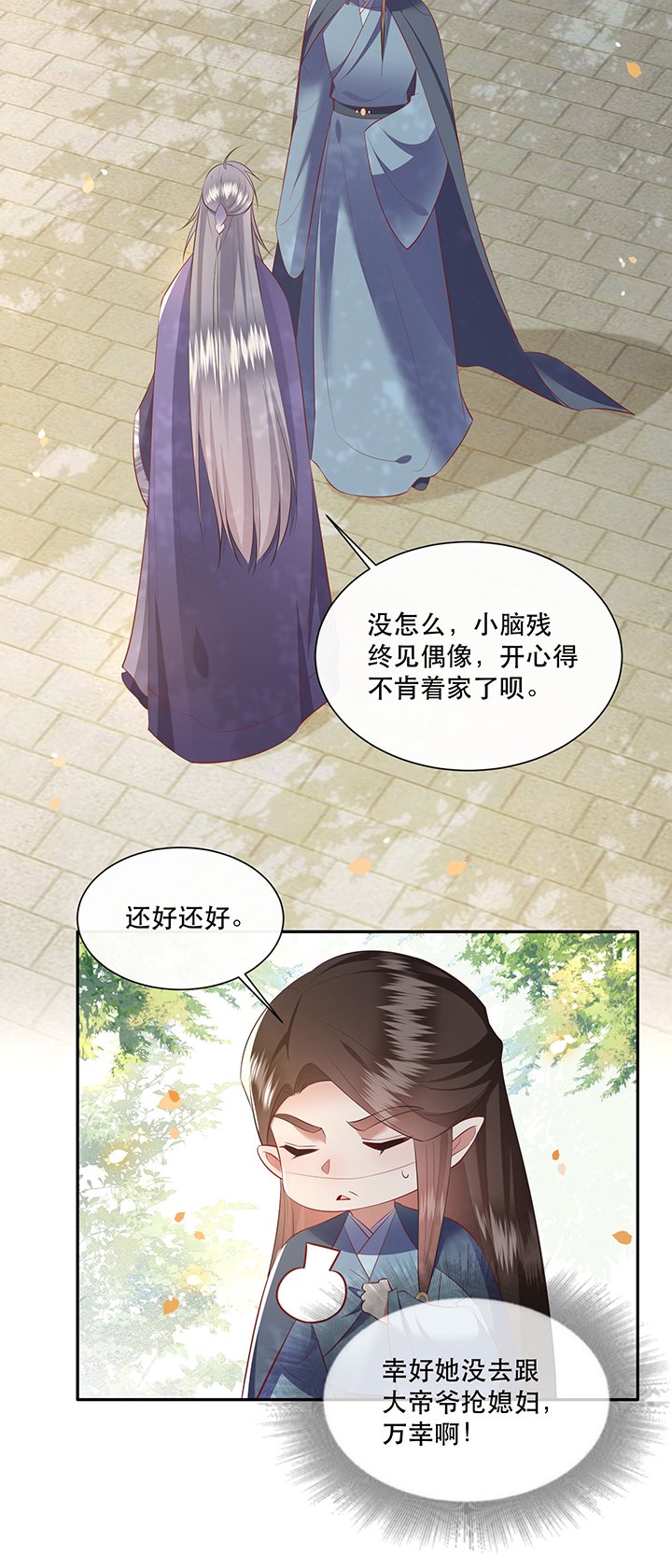 第138章：玉面剥皮小郎君
