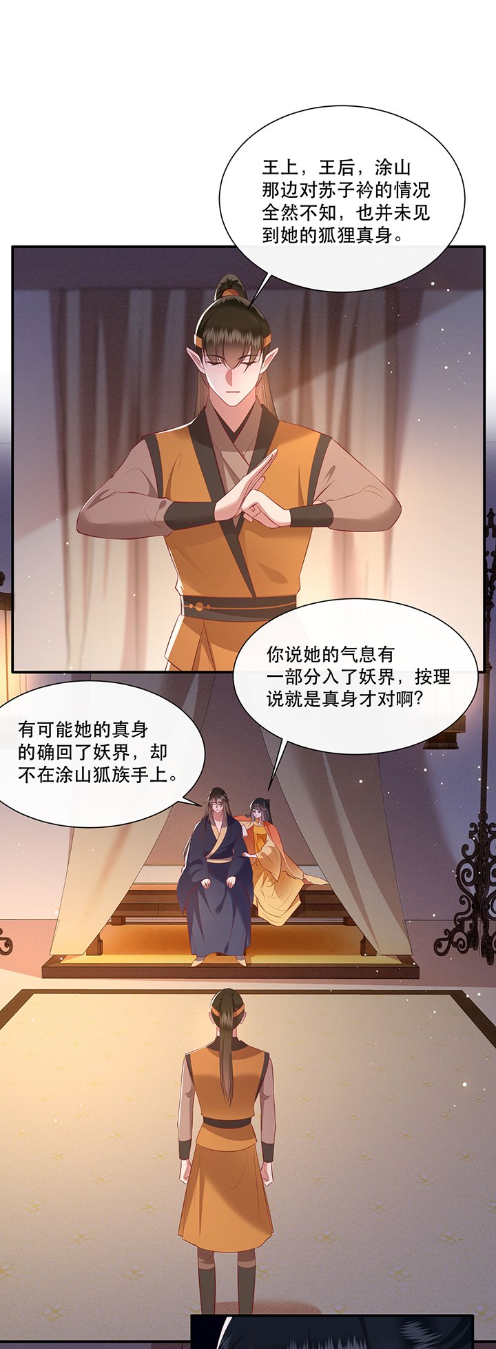 第139章：只能是我的