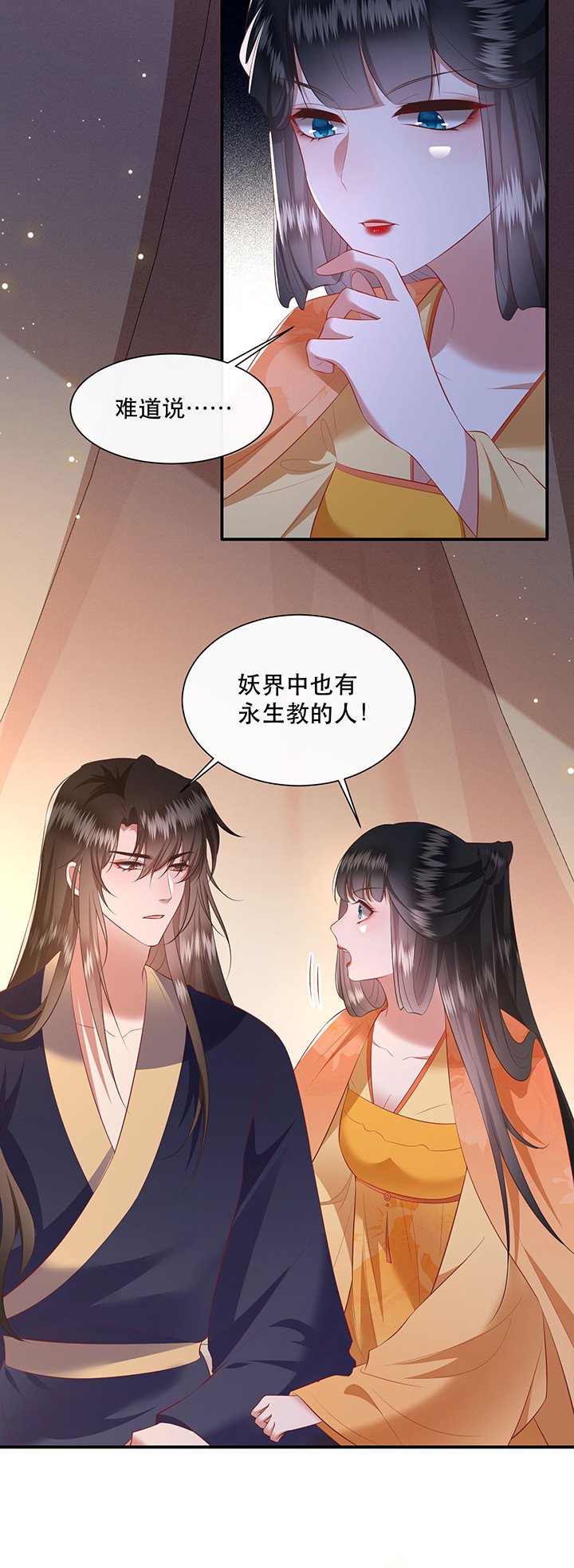 第139章：只能是我的