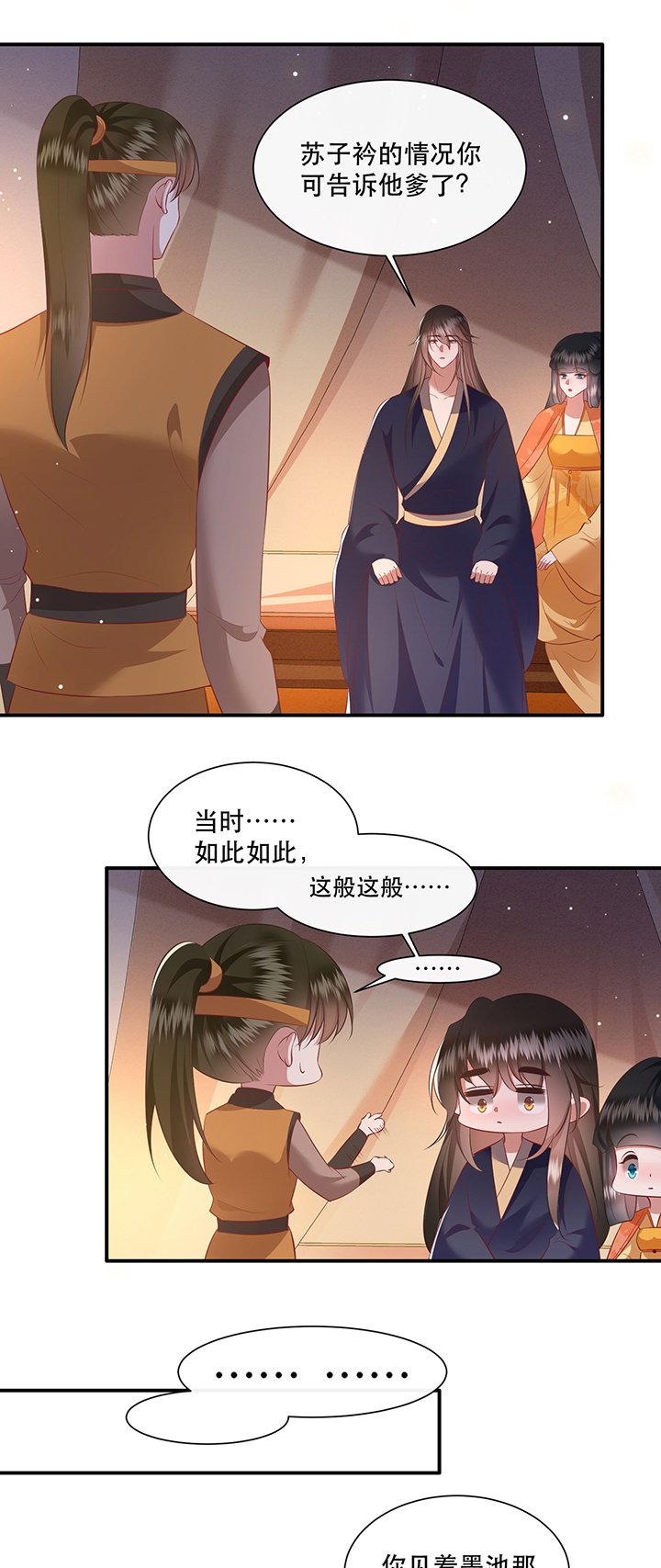 第139章：只能是我的