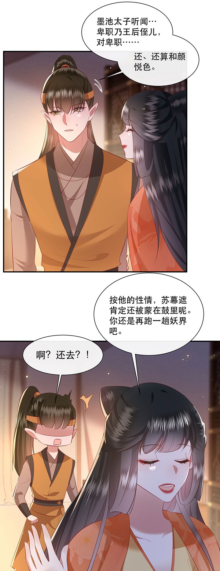 第139章：只能是我的
