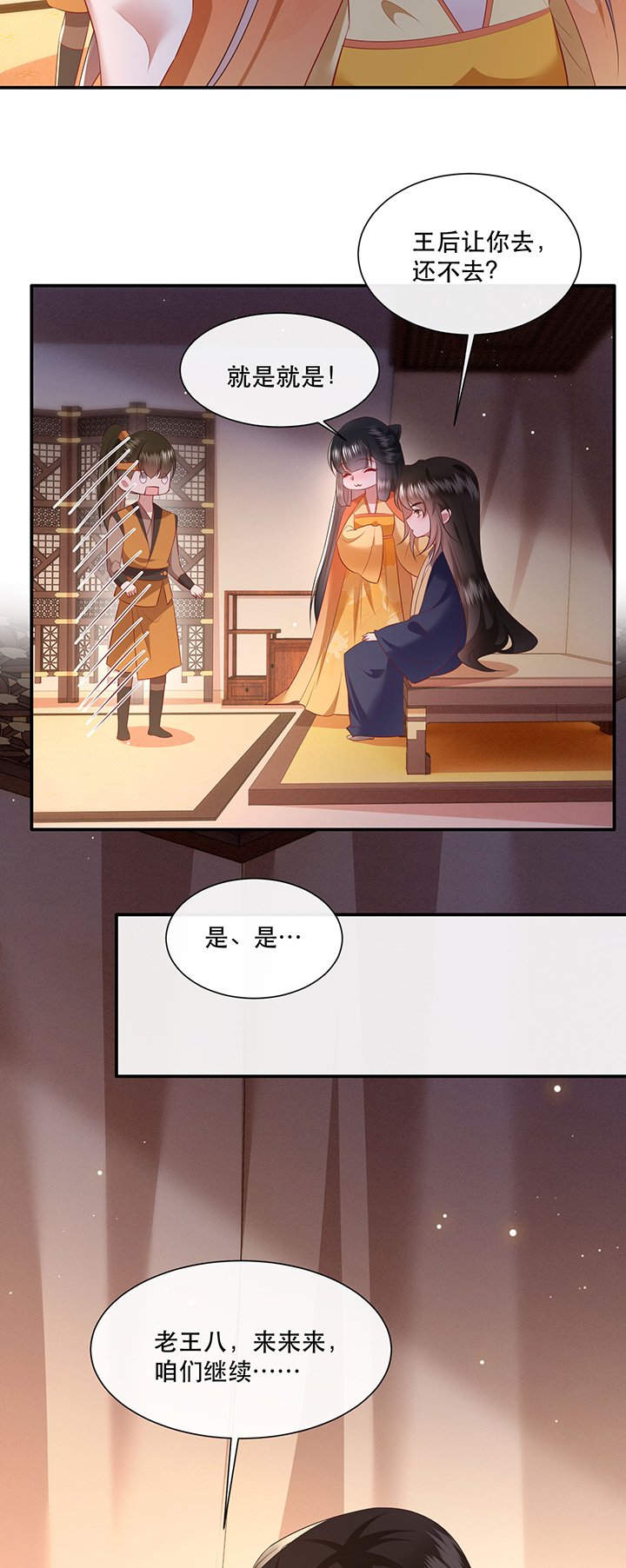 第139章：只能是我的