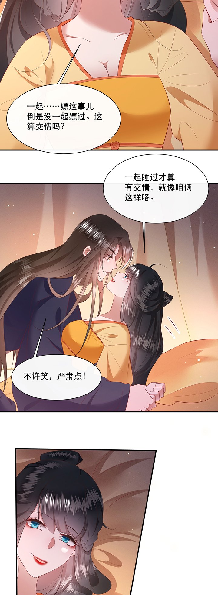 第139章：只能是我的