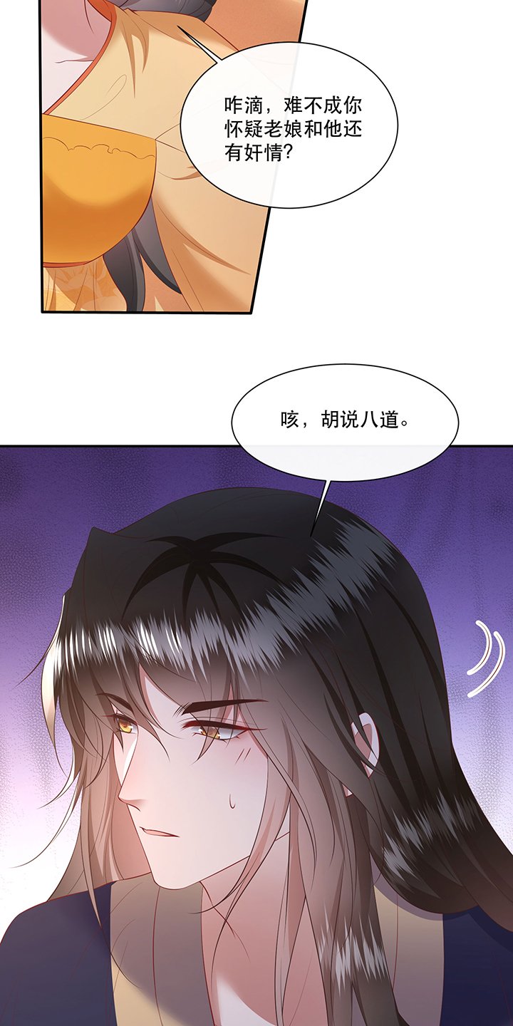 第139章：只能是我的