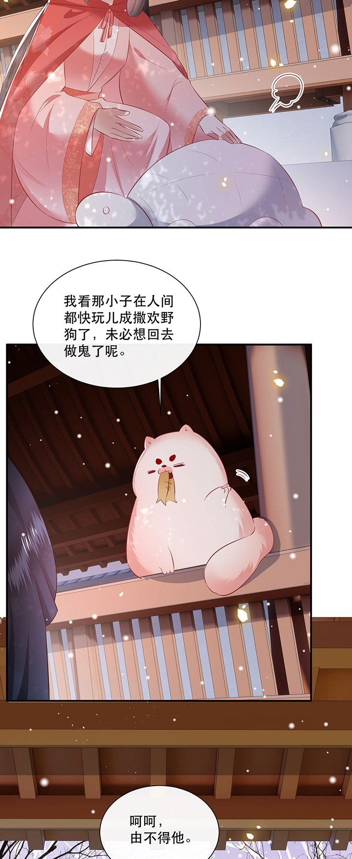 第139章：只能是我的