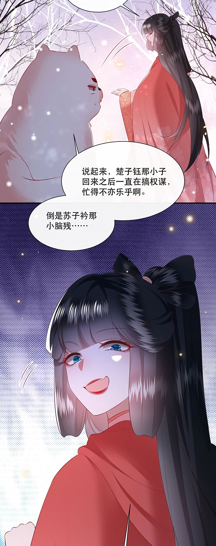 第139章：只能是我的