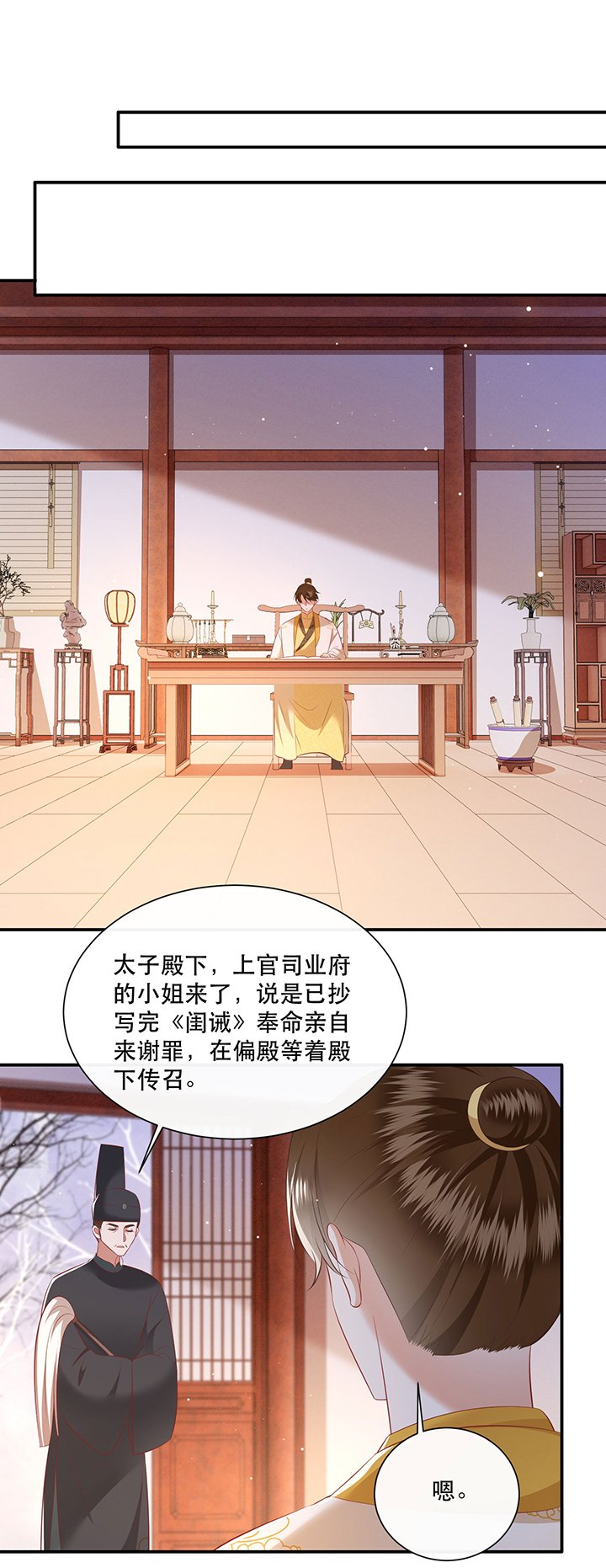 第139章：只能是我的
