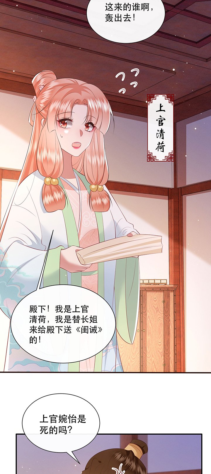 第139章：只能是我的
