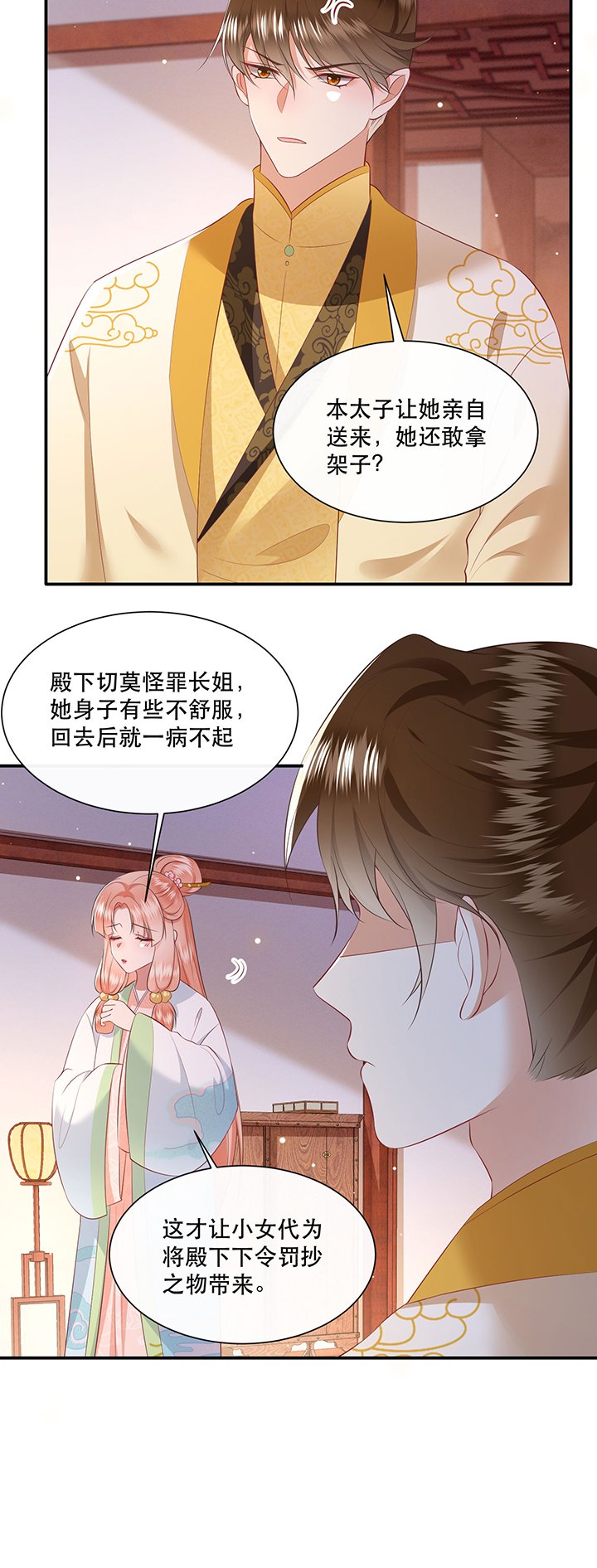 第139章：只能是我的