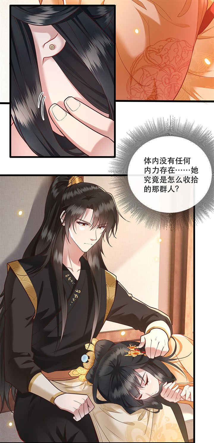 第14章：娘娘在此谁敢造次