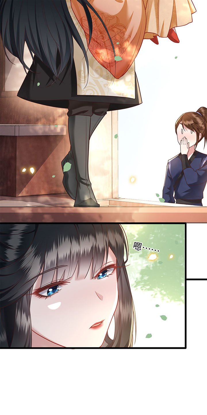 第14章：娘娘在此谁敢造次
