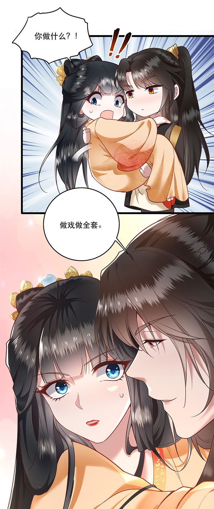 第14章：娘娘在此谁敢造次