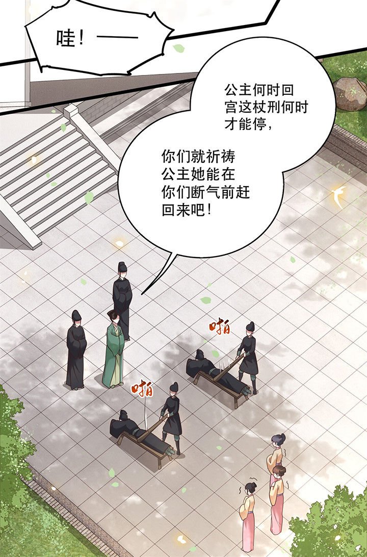 第14章：娘娘在此谁敢造次