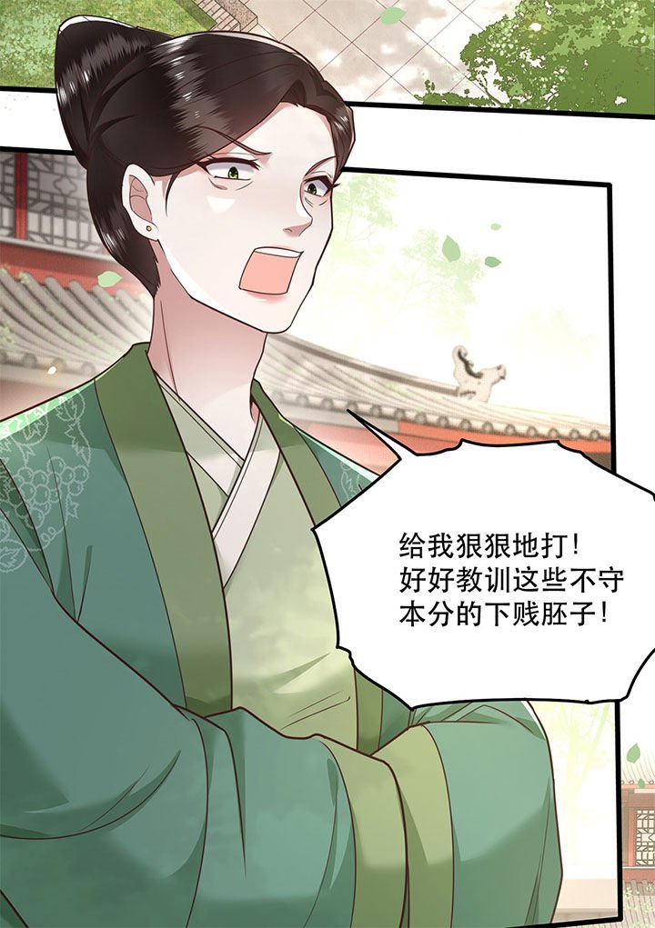 第14章：娘娘在此谁敢造次