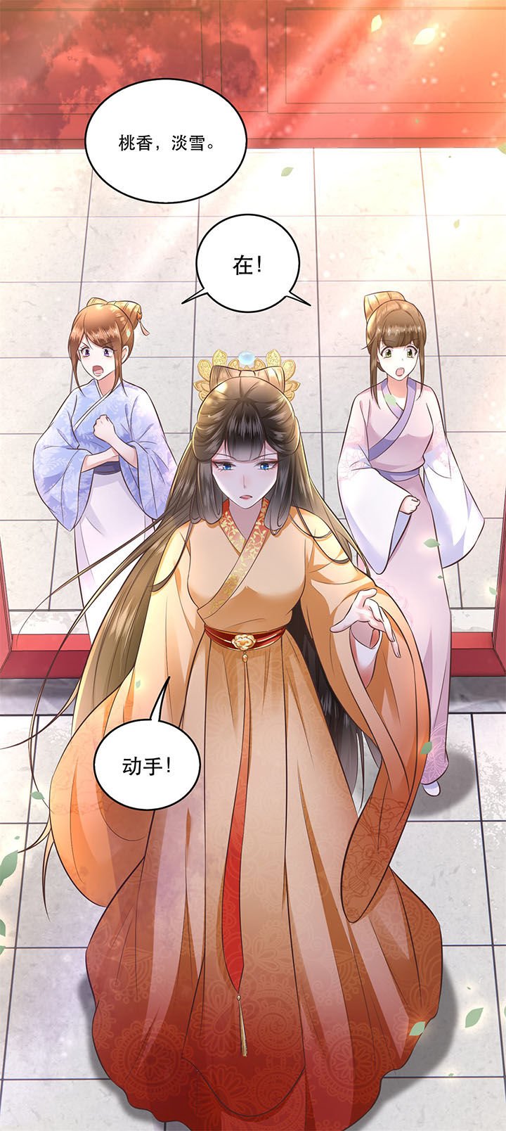 第14章：娘娘在此谁敢造次