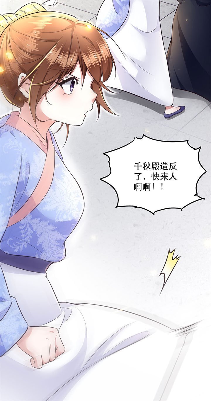 第14章：娘娘在此谁敢造次