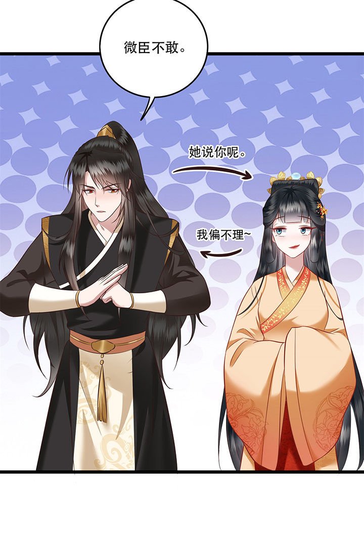 第14章：娘娘在此谁敢造次