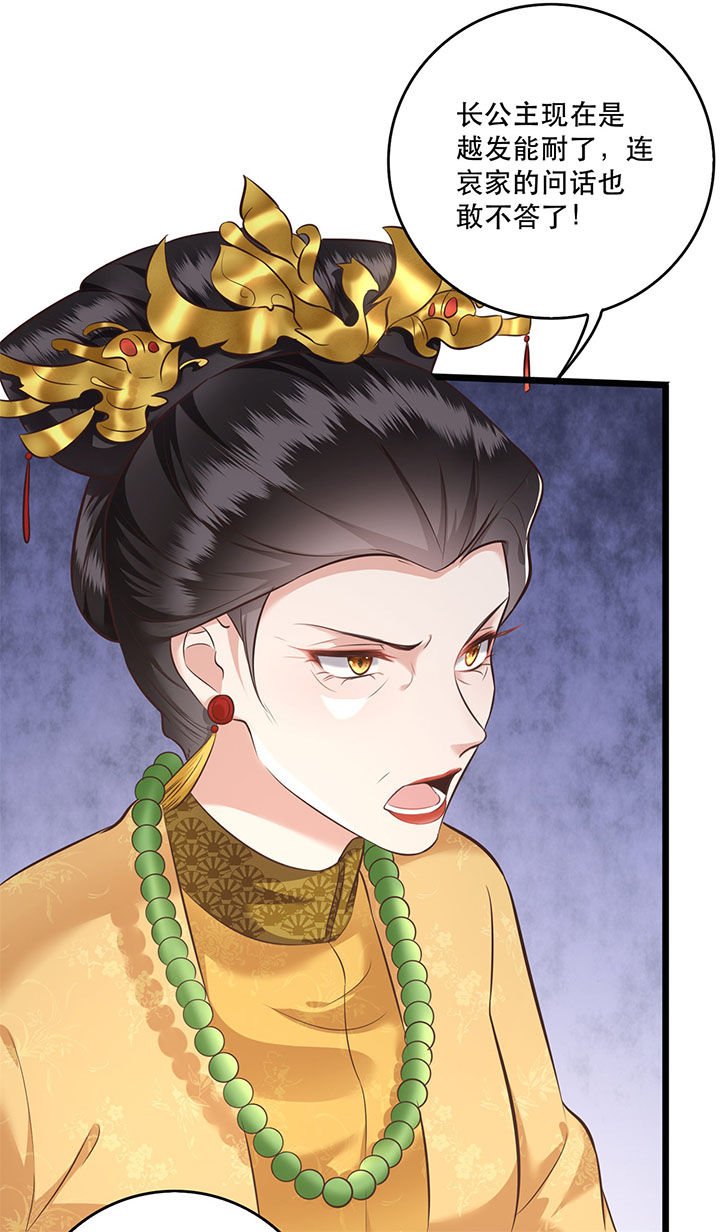第14章：娘娘在此谁敢造次