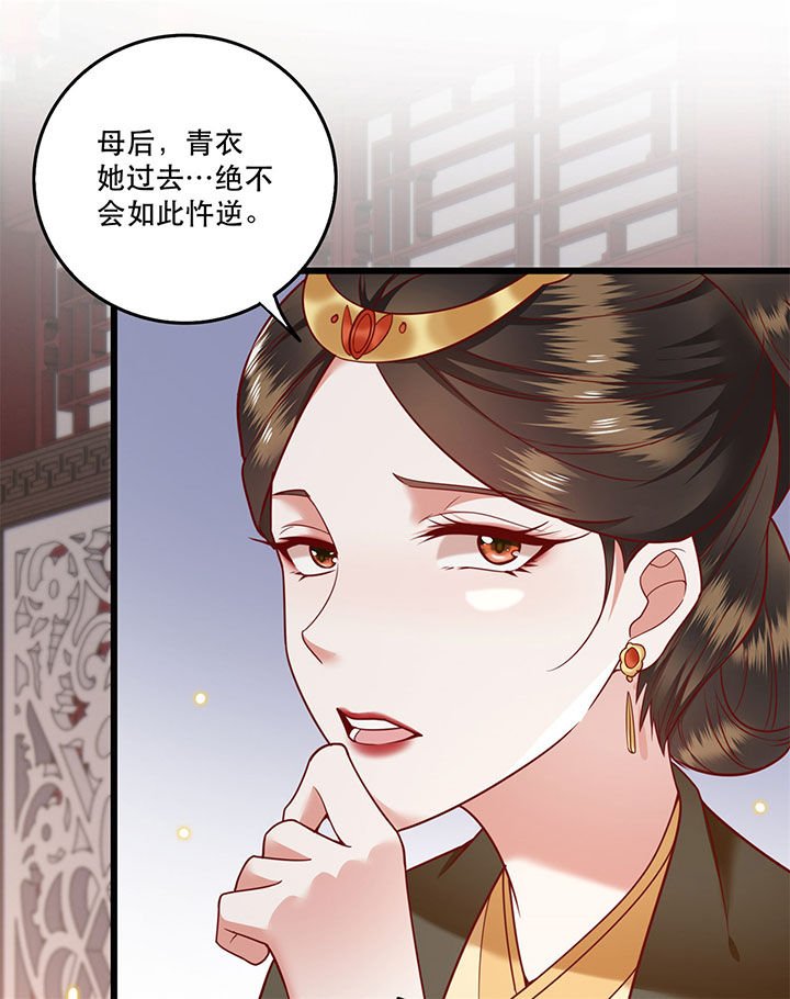 第14章：娘娘在此谁敢造次