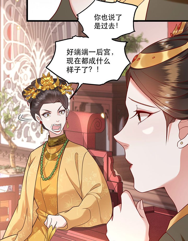第14章：娘娘在此谁敢造次