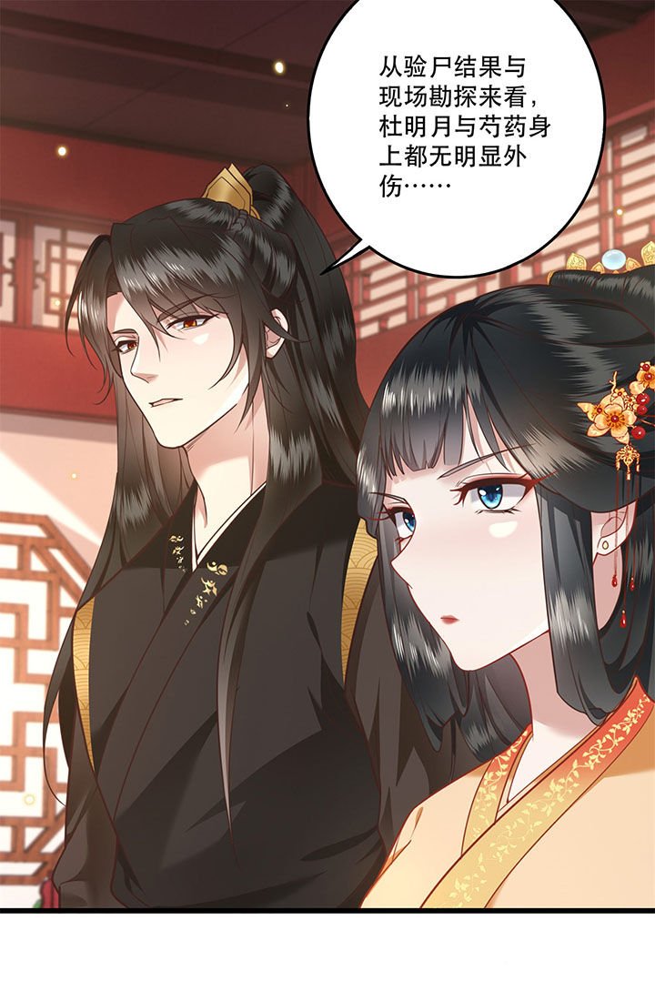 第14章：娘娘在此谁敢造次