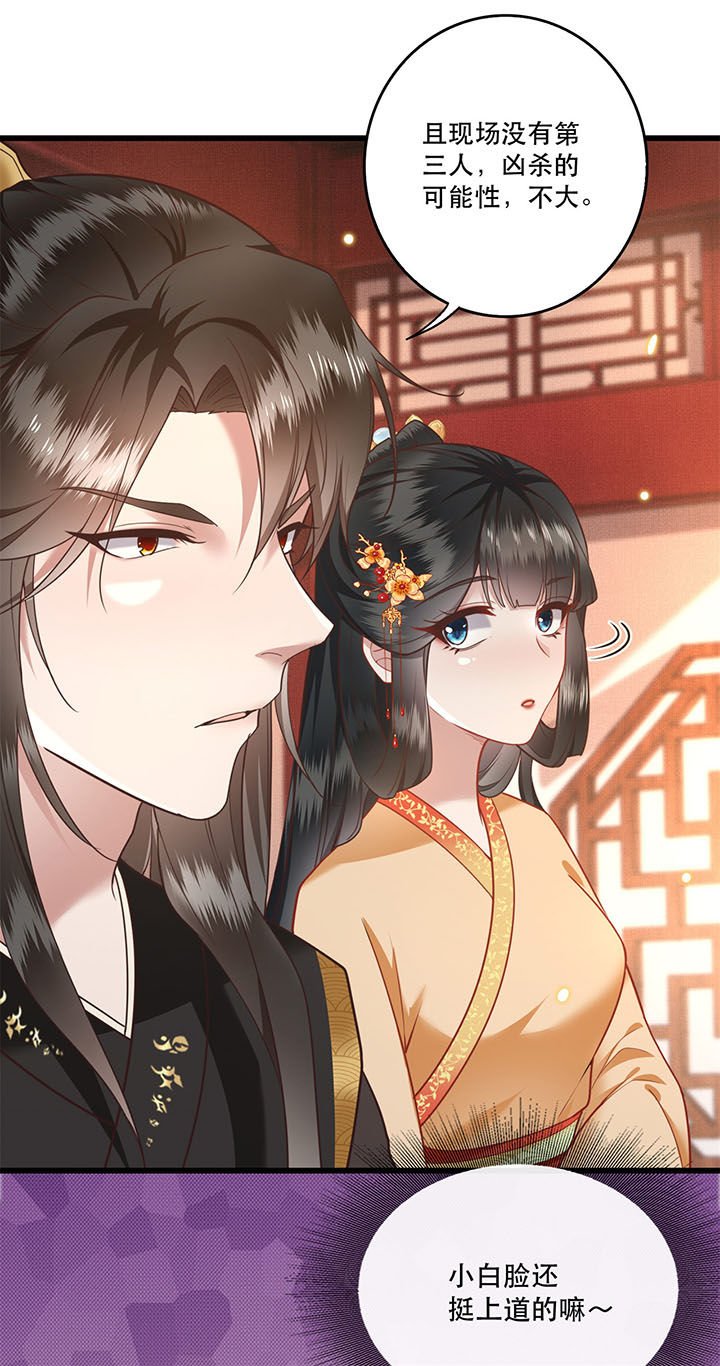 第14章：娘娘在此谁敢造次