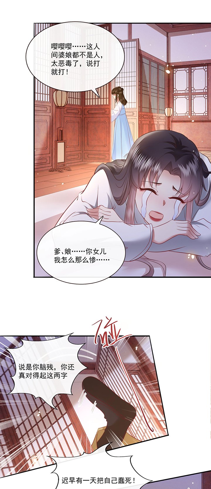第140章：对得起脑残二字