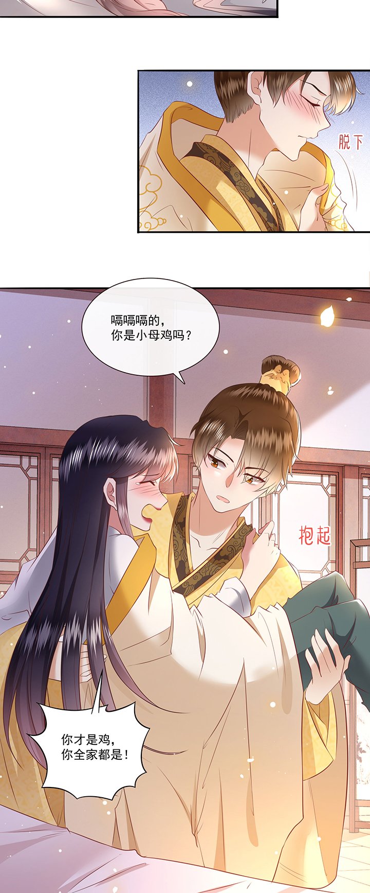 第140章：对得起脑残二字