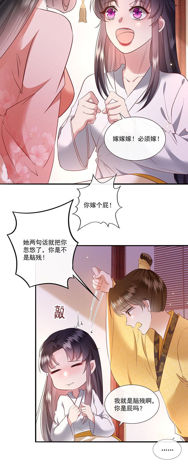 第140章：对得起脑残二字