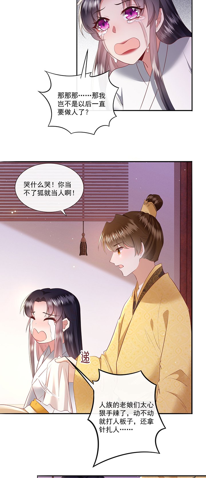 第140章：对得起脑残二字