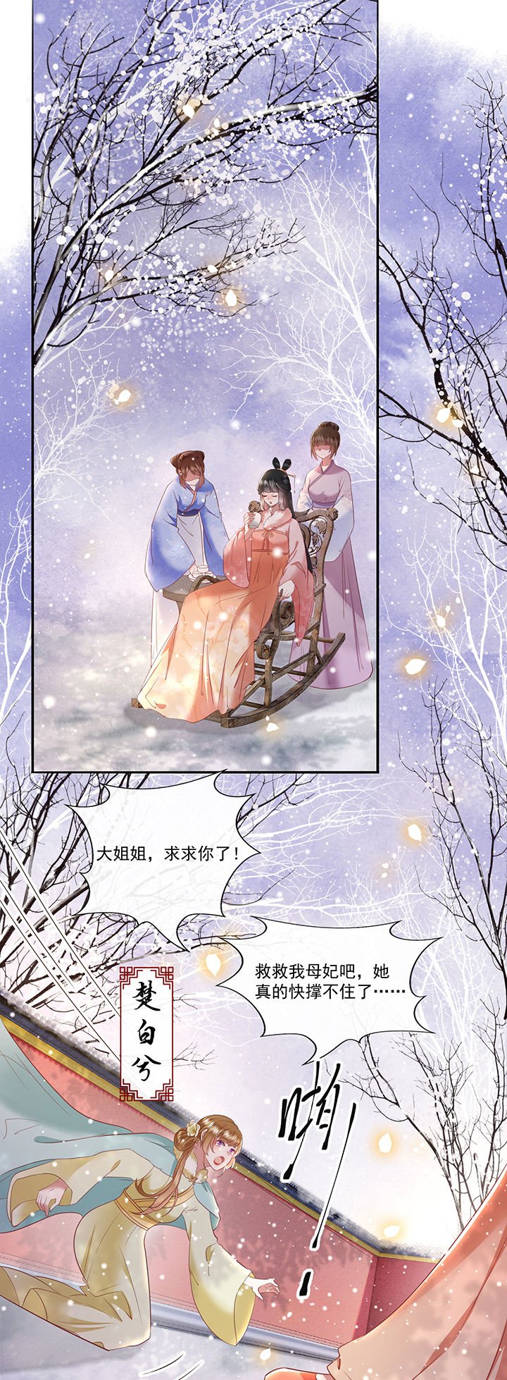 第141章：自己作的下场