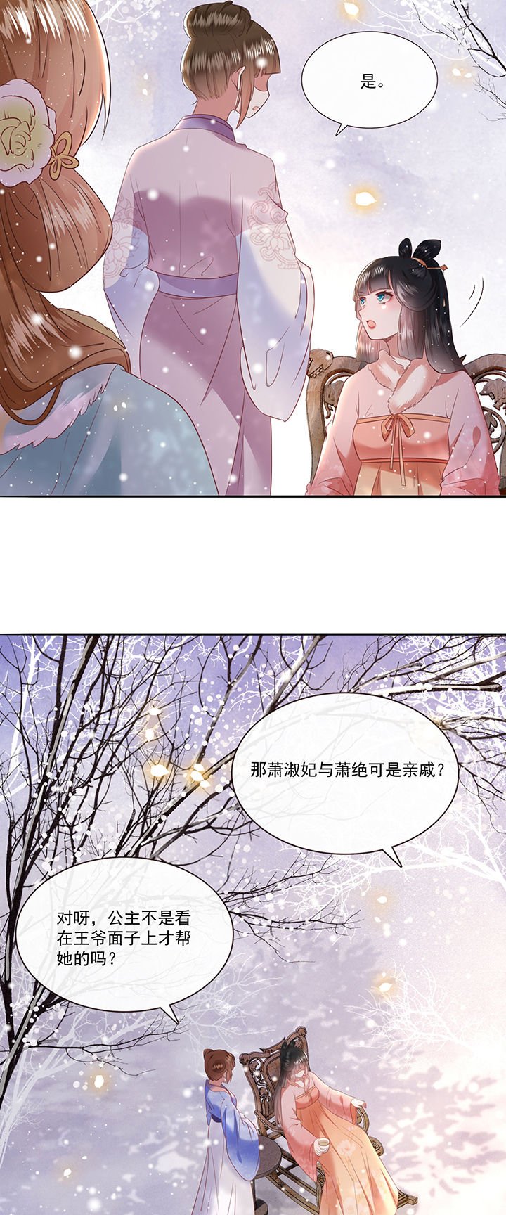 第141章：自己作的下场