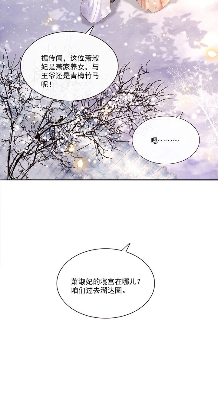 第141章：自己作的下场
