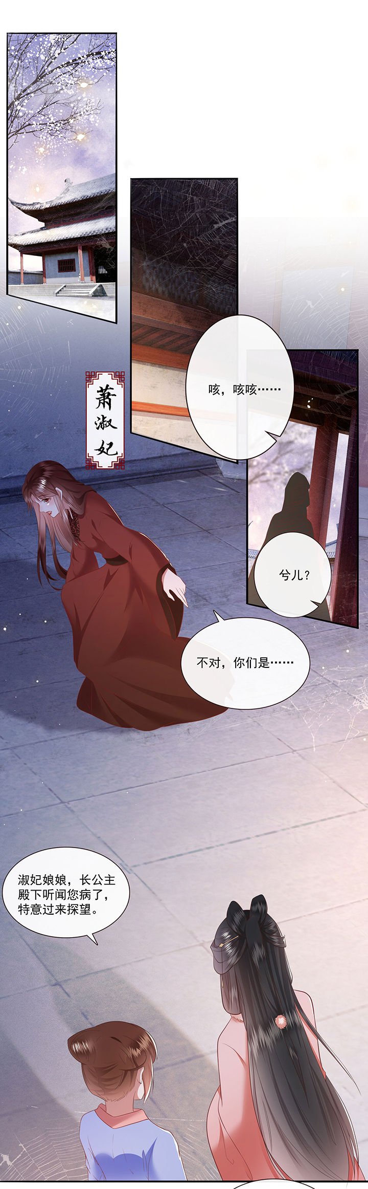 第141章：自己作的下场