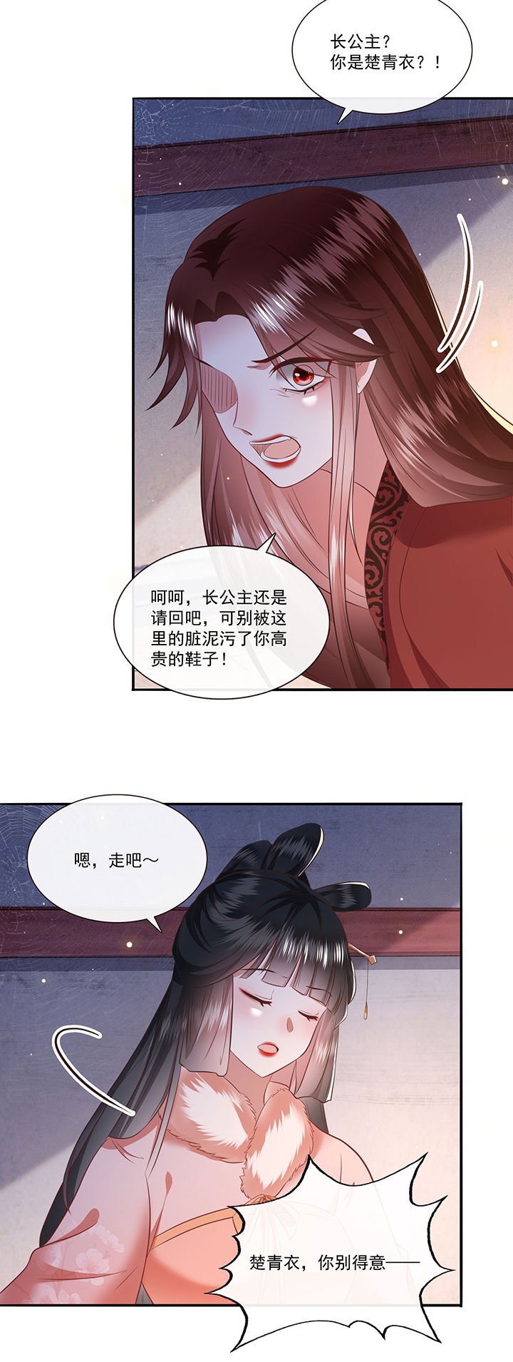 第141章：自己作的下场