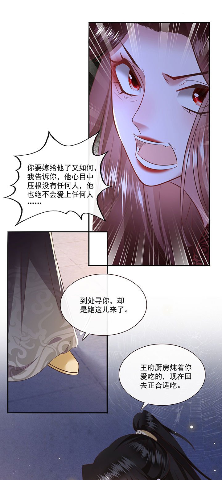 第141章：自己作的下场