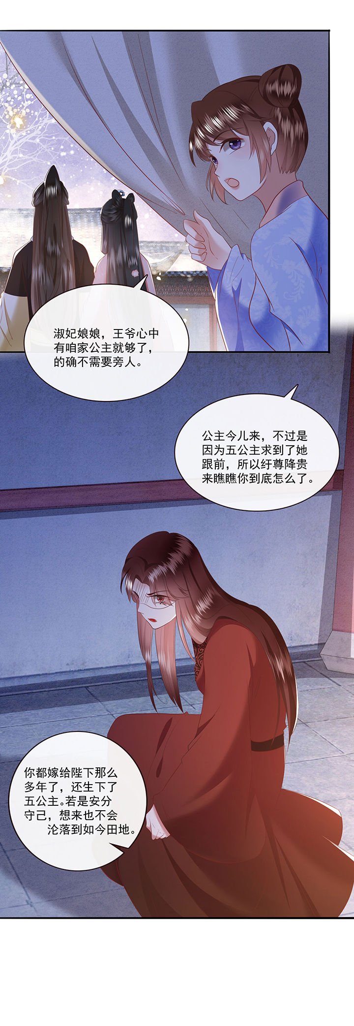 第141章：自己作的下场