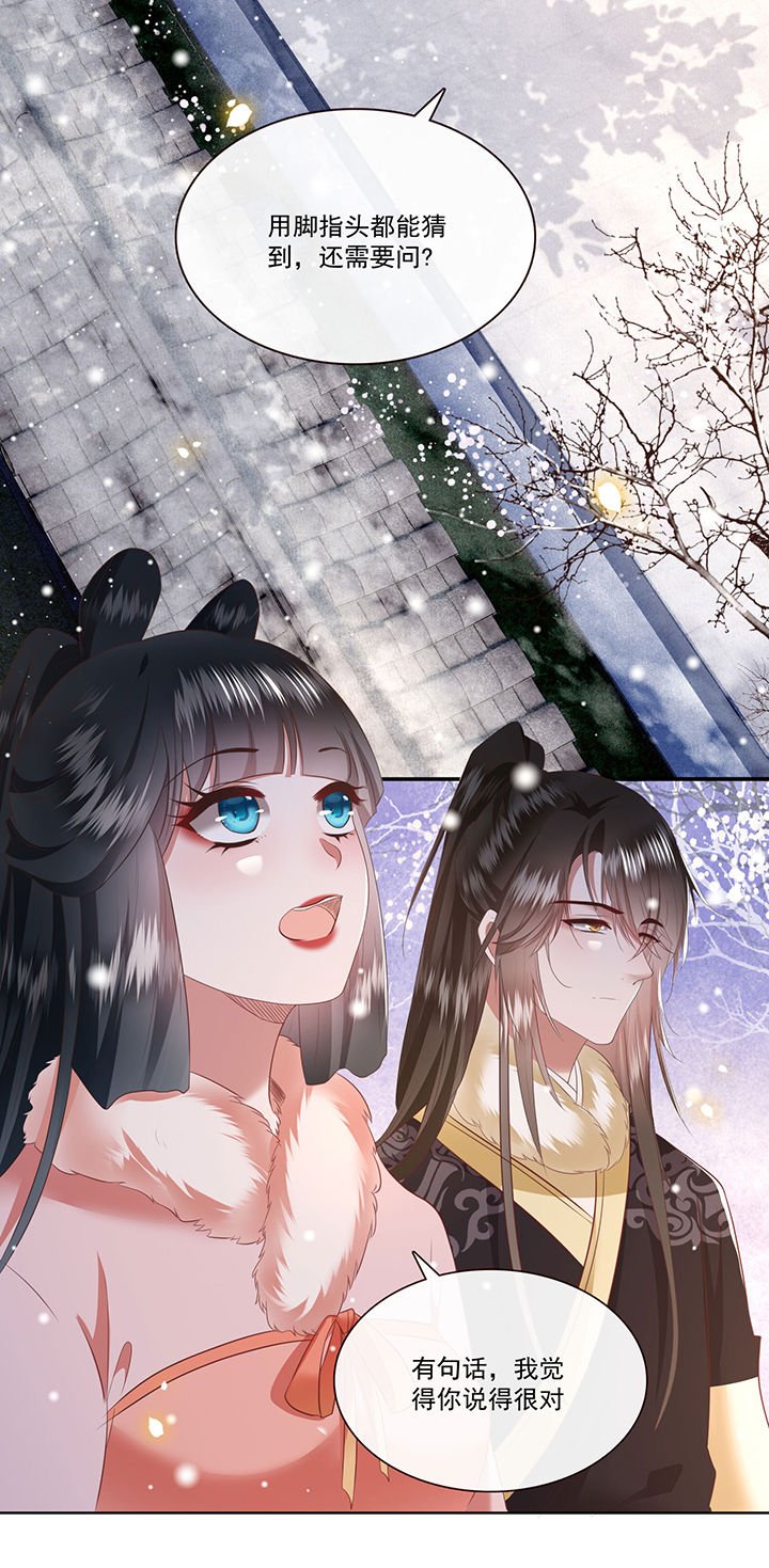 第141章：自己作的下场