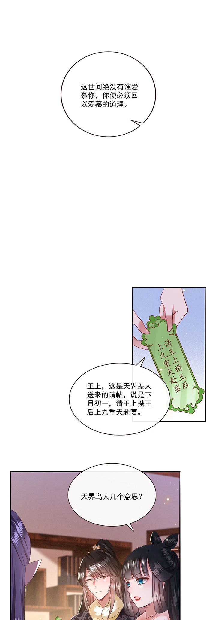 第141章：自己作的下场
