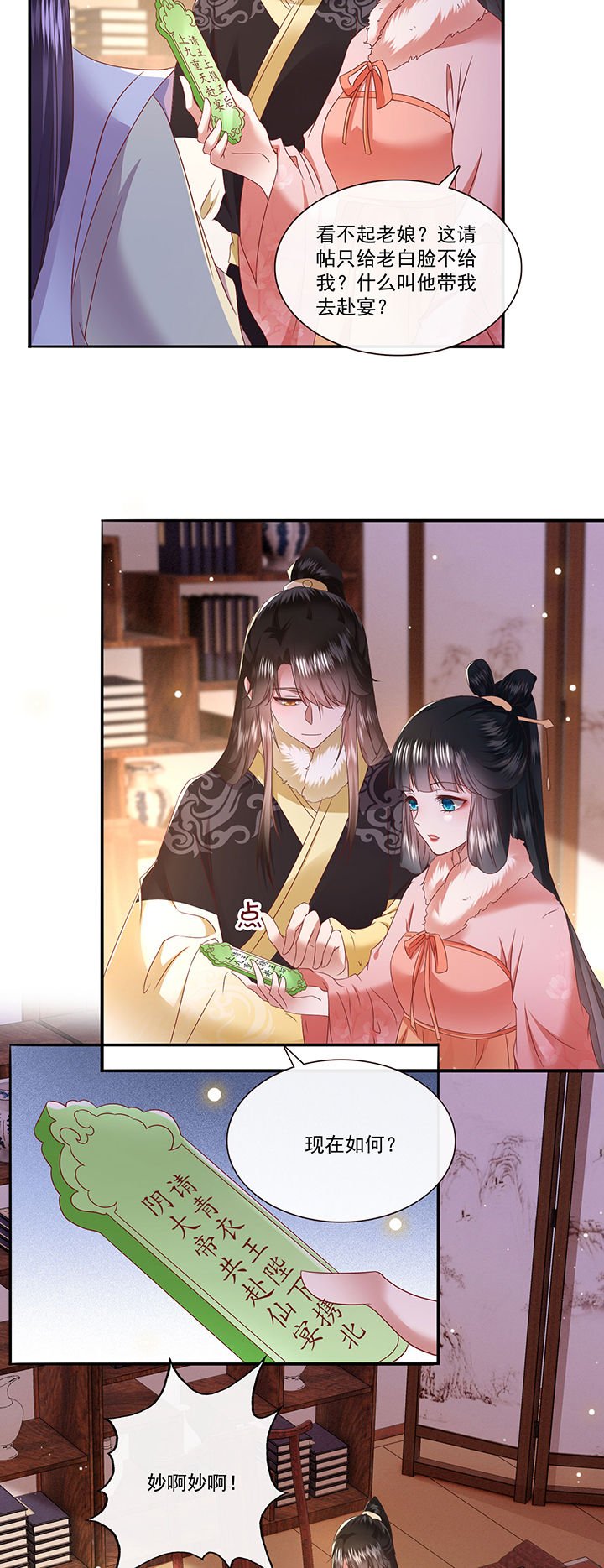 第141章：自己作的下场